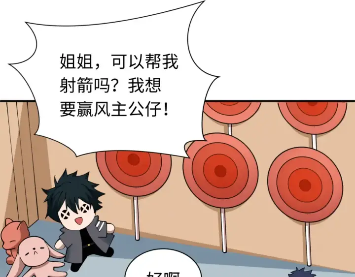 《全球诡异时代》第447话 扶桑篇图36