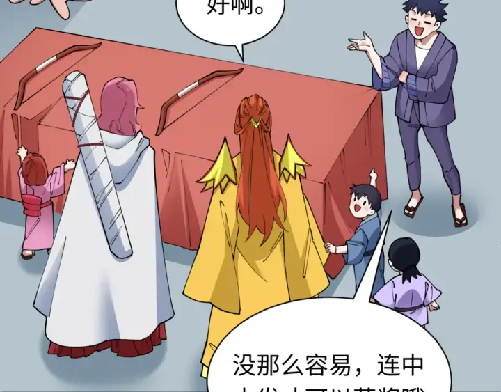 《全球诡异时代》第447话 扶桑篇图37