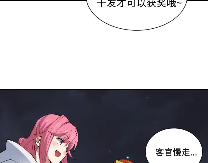 《全球诡异时代》第447话 扶桑篇图38
