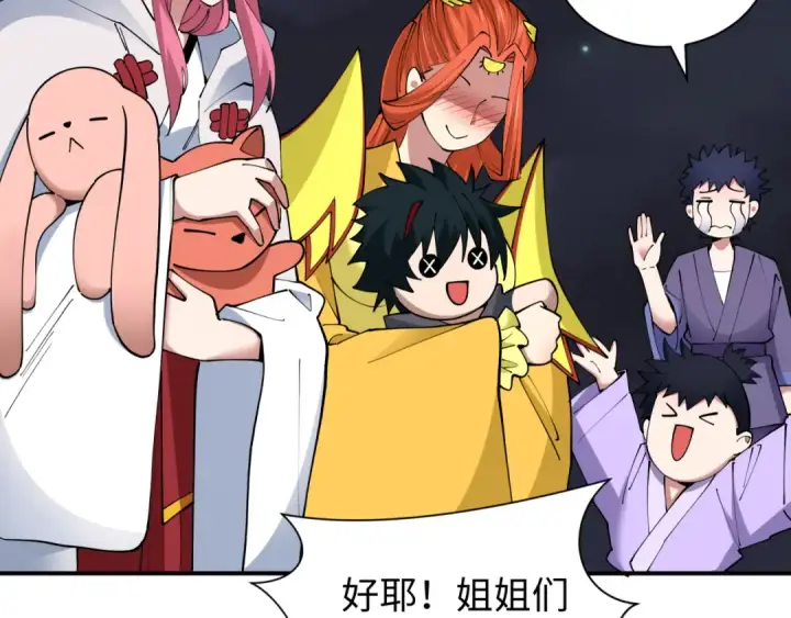 《全球诡异时代》第447话 扶桑篇图39