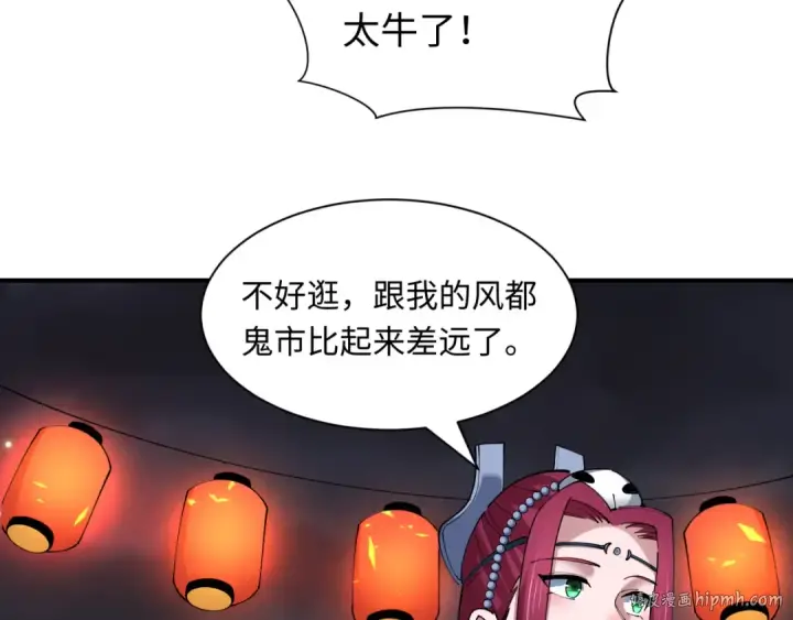 《全球诡异时代》第447话 扶桑篇图40