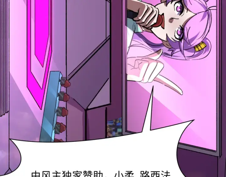 《全球诡异时代》第447话 扶桑篇图49