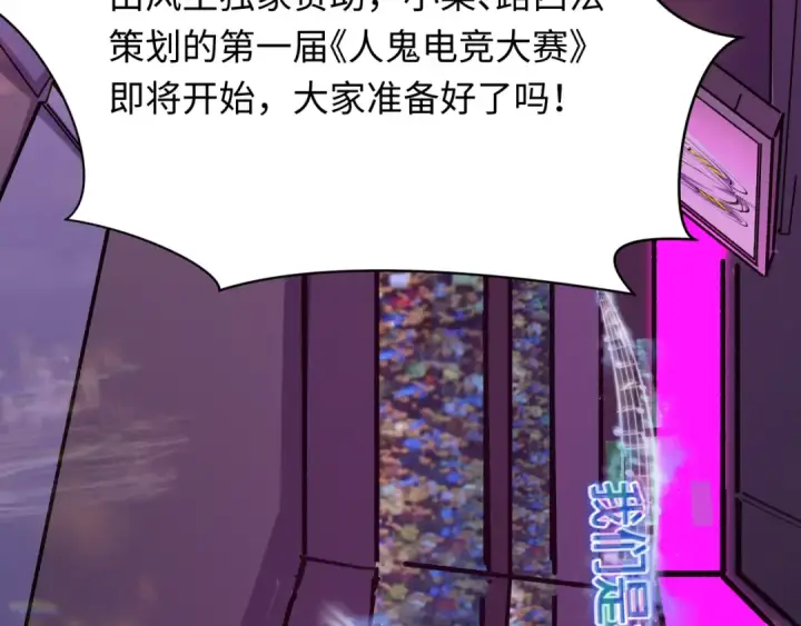 《全球诡异时代》第447话 扶桑篇图50