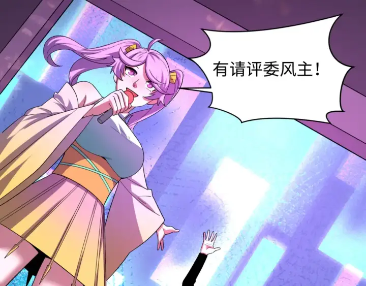 《全球诡异时代》第447话 扶桑篇图59