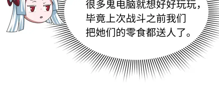 《全球诡异时代》第447话 扶桑篇图62
