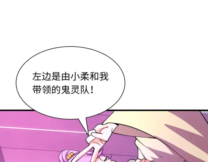 《全球诡异时代》第447话 扶桑篇图63