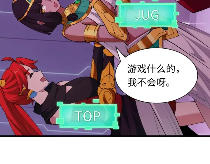 《全球诡异时代》第447话 扶桑篇图66