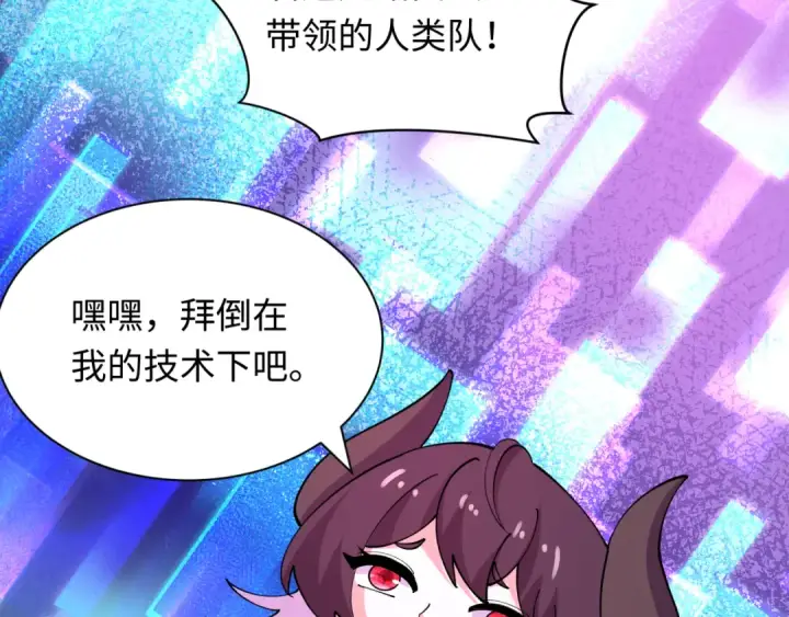 《全球诡异时代》第447话 扶桑篇图68
