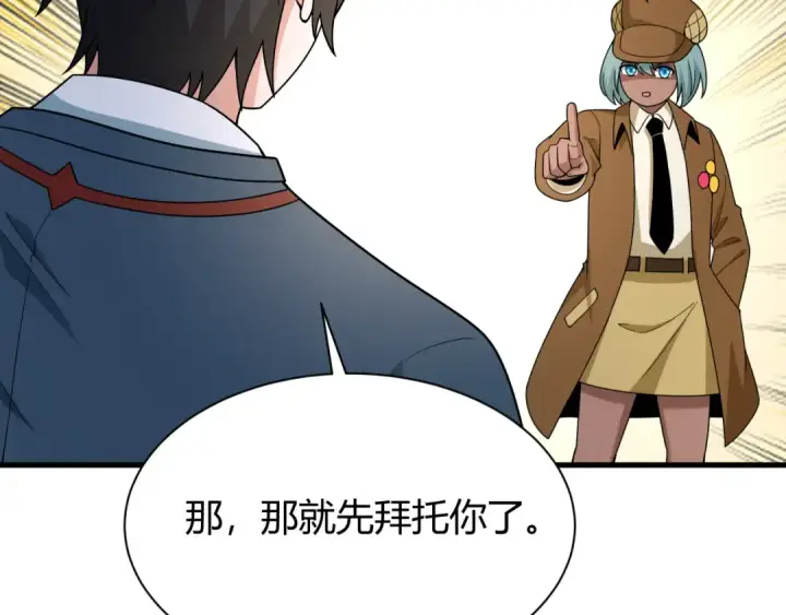 《全球诡异时代》第447话 扶桑篇图7