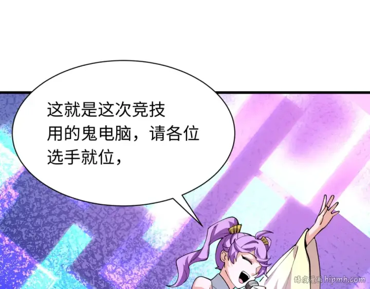 《全球诡异时代》第447话 扶桑篇图72