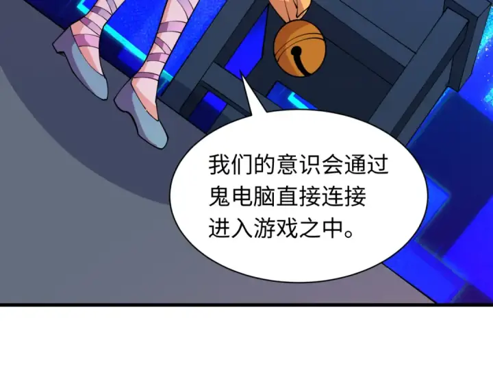 《全球诡异时代》第447话 扶桑篇图74