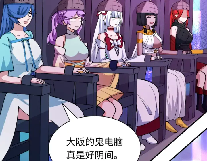 《全球诡异时代》第447话 扶桑篇图76
