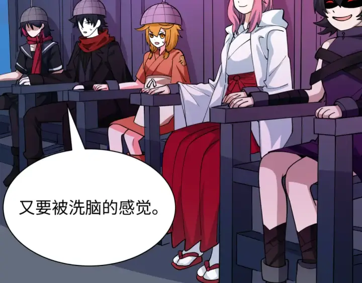 《全球诡异时代》第447话 扶桑篇图78
