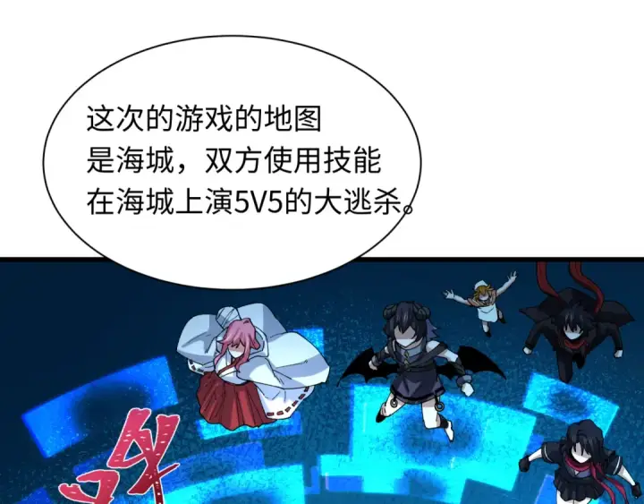 《全球诡异时代》第447话 扶桑篇图83