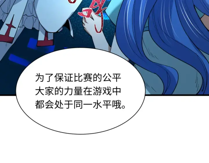 《全球诡异时代》第447话 扶桑篇图86