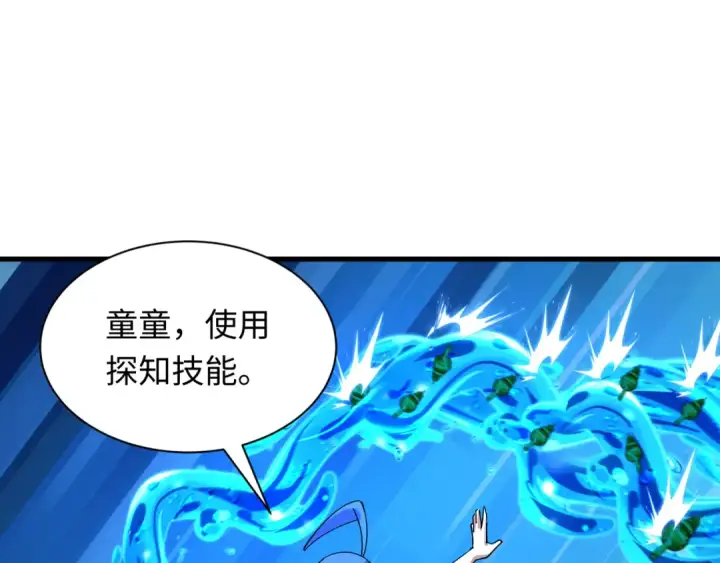 《全球诡异时代》第447话 扶桑篇图91