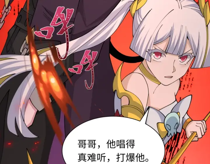 《全球诡异时代》第448话 扶桑篇图101