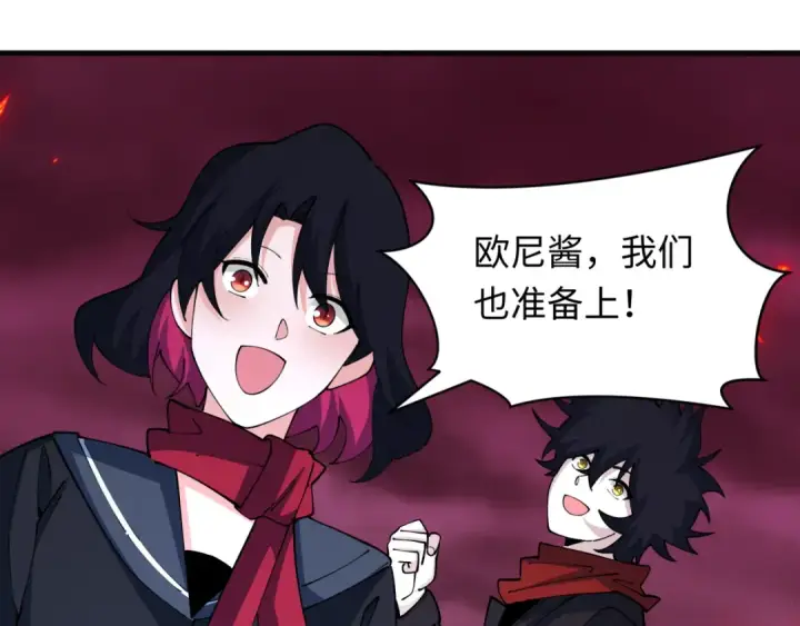 《全球诡异时代》第448话 扶桑篇图106