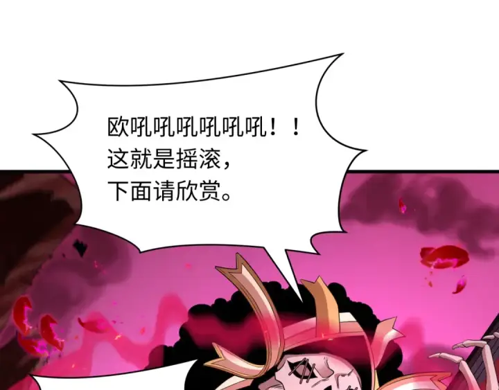 《全球诡异时代》第448话 扶桑篇图115