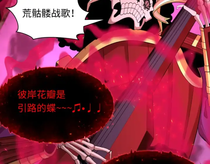 《全球诡异时代》第448话 扶桑篇图116