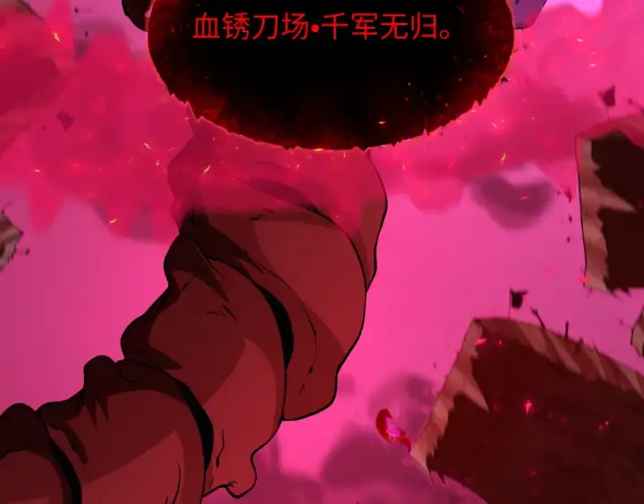 《全球诡异时代》第448话 扶桑篇图123