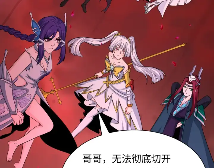 《全球诡异时代》第448话 扶桑篇图129
