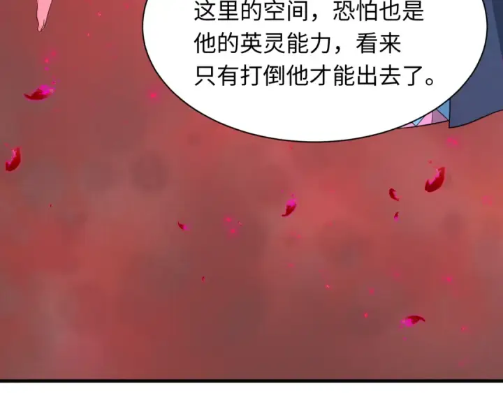 《全球诡异时代》第448话 扶桑篇图130