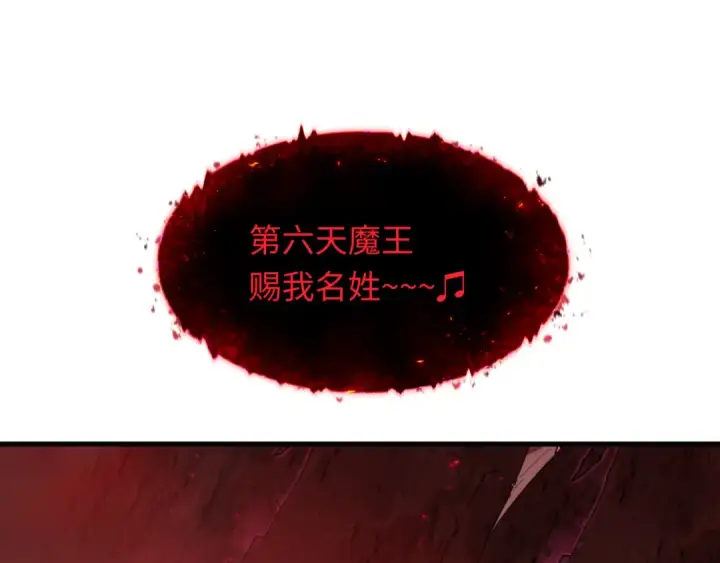 《全球诡异时代》第448话 扶桑篇图131