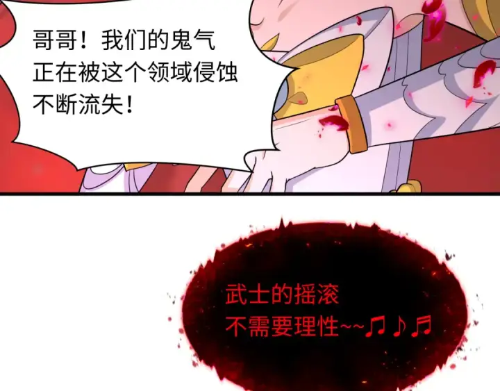 《全球诡异时代》第448话 扶桑篇图133