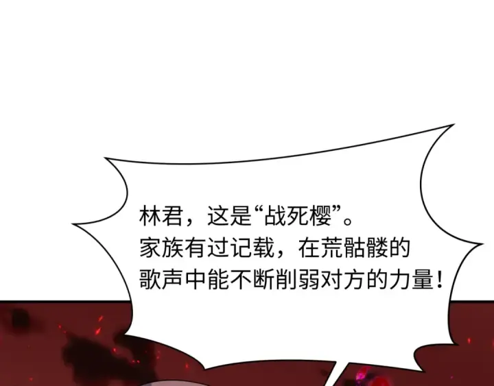 《全球诡异时代》第448话 扶桑篇图135