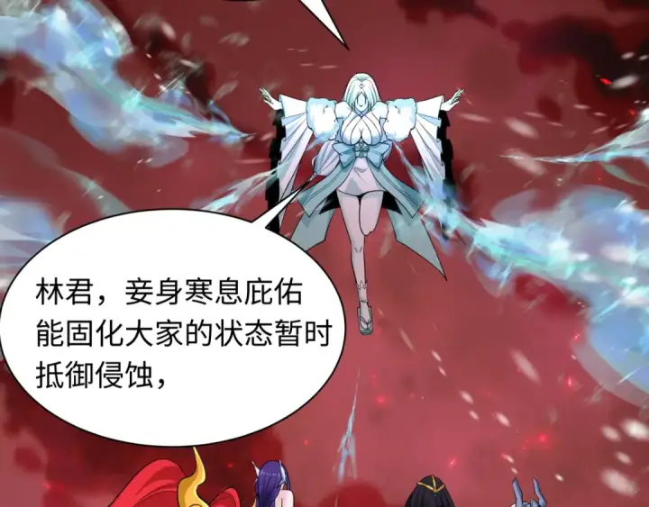 《全球诡异时代》第448话 扶桑篇图139