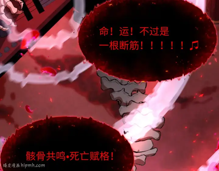 《全球诡异时代》第448话 扶桑篇图144