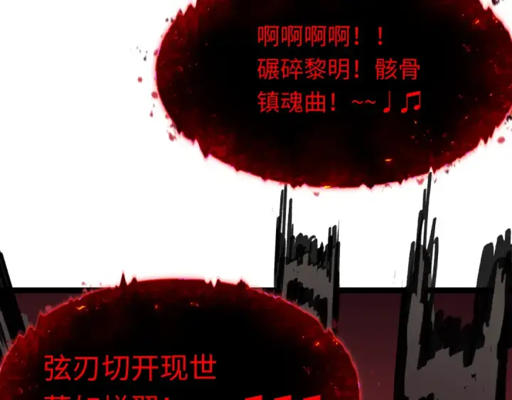 《全球诡异时代》第448话 扶桑篇图146