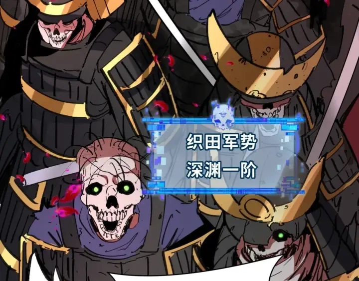 《全球诡异时代》第448话 扶桑篇图148
