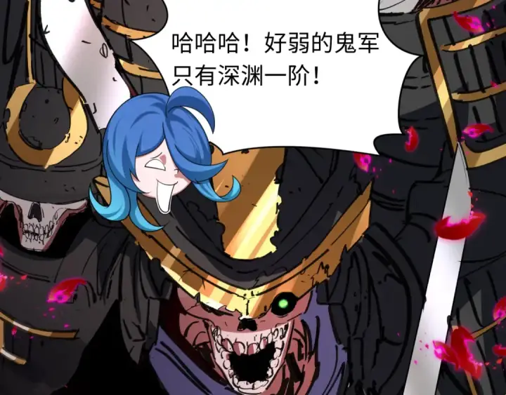 《全球诡异时代》第448话 扶桑篇图149