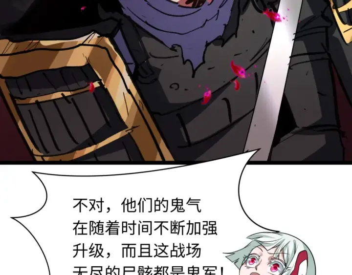 《全球诡异时代》第448话 扶桑篇图150