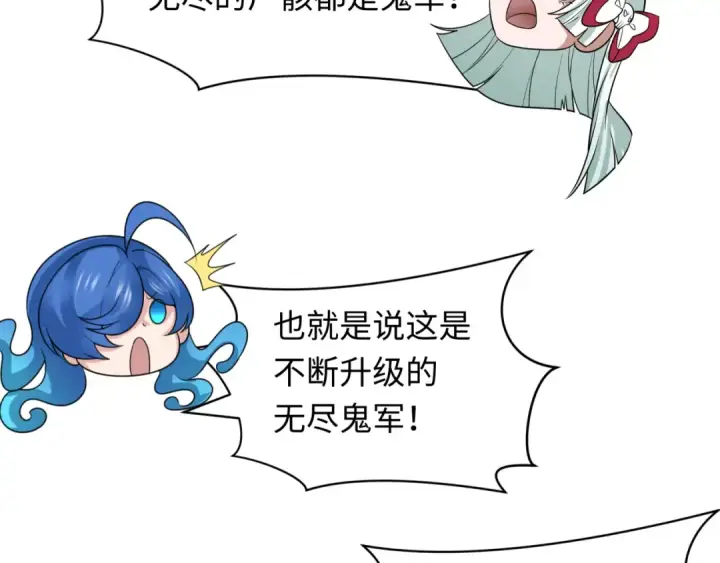《全球诡异时代》第448话 扶桑篇图151