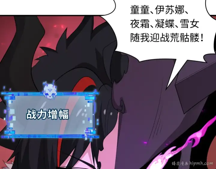 《全球诡异时代》第448话 扶桑篇图152
