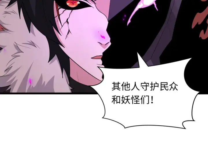 《全球诡异时代》第448话 扶桑篇图153