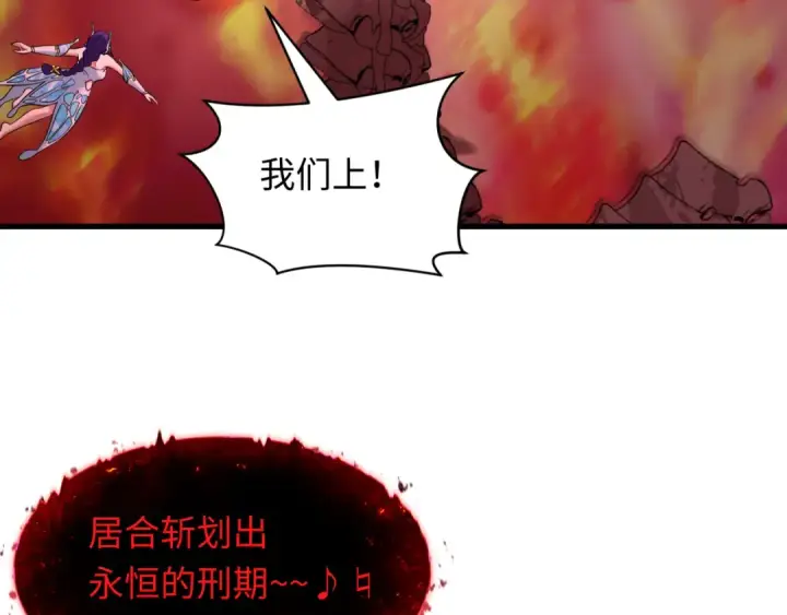 《全球诡异时代》第448话 扶桑篇图166