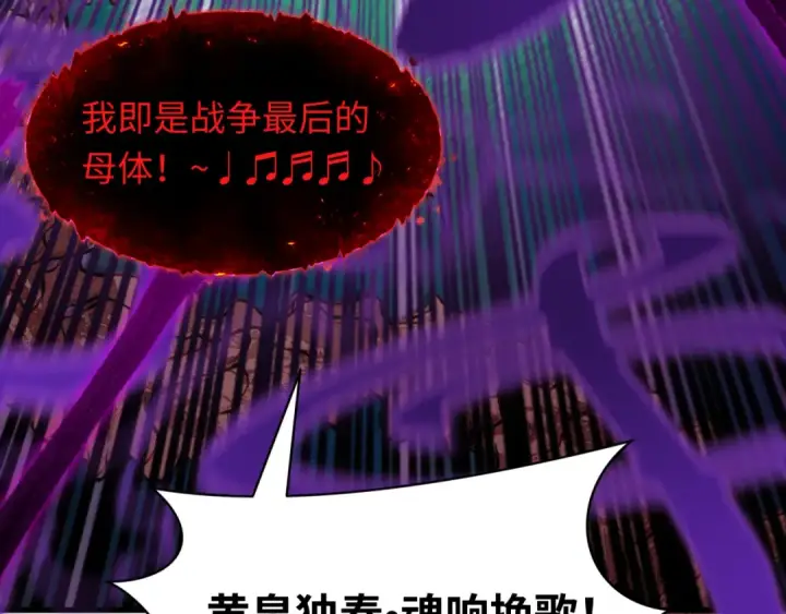 《全球诡异时代》第448话 扶桑篇图169