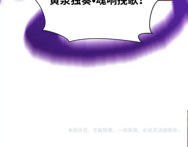 《全球诡异时代》第448话 扶桑篇图170