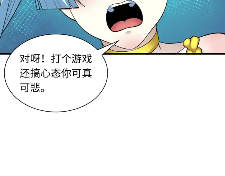 《全球诡异时代》第448话 扶桑篇图19