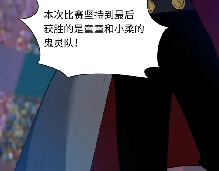 《全球诡异时代》第448话 扶桑篇图23