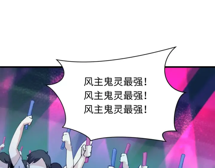 《全球诡异时代》第448话 扶桑篇图25