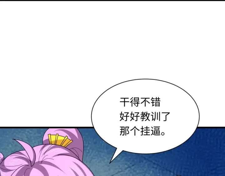 《全球诡异时代》第448话 扶桑篇图27