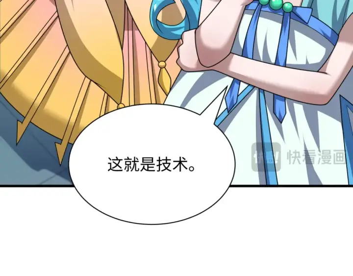 《全球诡异时代》第448话 扶桑篇图29