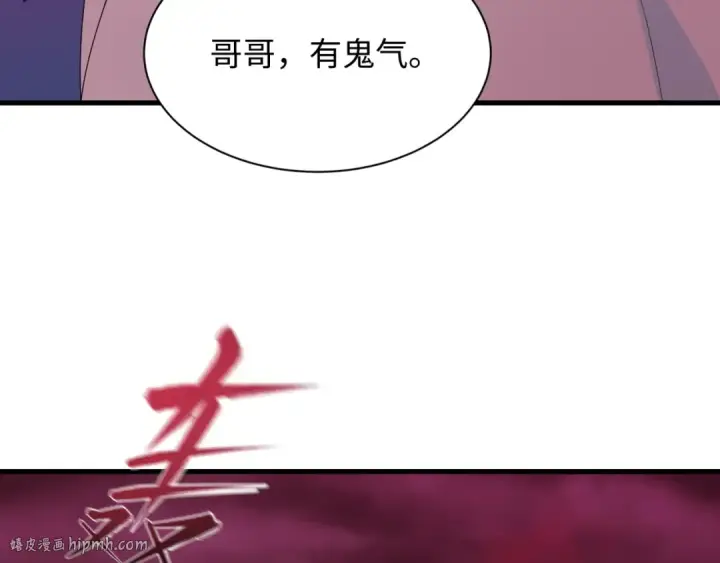 《全球诡异时代》第448话 扶桑篇图32