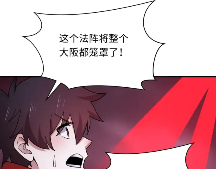 《全球诡异时代》第448话 扶桑篇图41