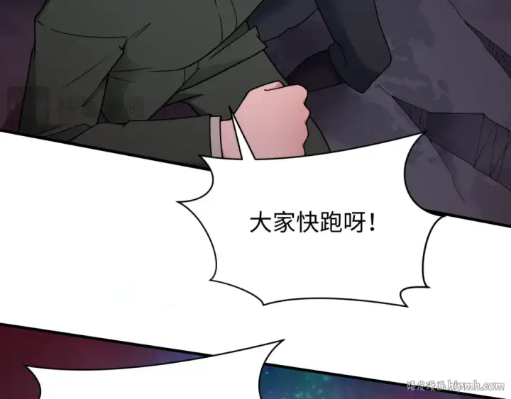 《全球诡异时代》第448话 扶桑篇图48